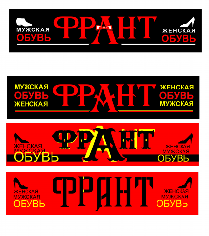 Для мгазина обуви