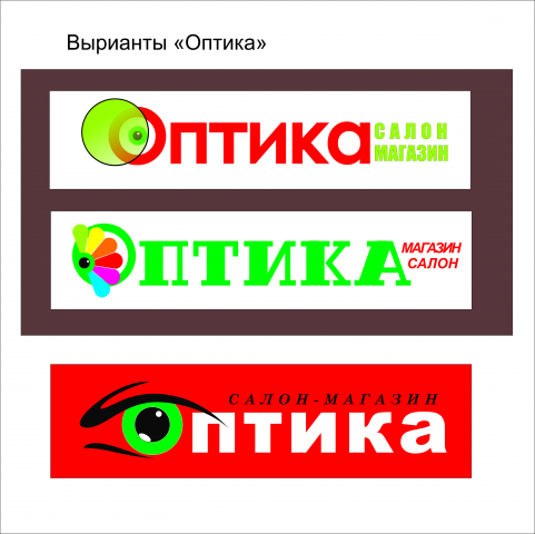 Для магазина Оптики