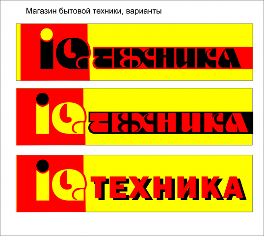 Магазин техники
