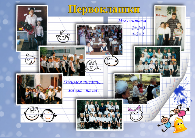 Выпускной альбом, 3 страница