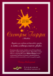 Афиша 3