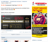 Спортивное питание (оформление)
