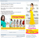 Модные женские платья (оформление)