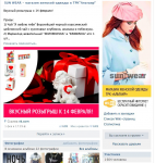 Магазин одежды (розыгрыш)