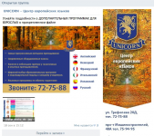 Школа иностранного языка