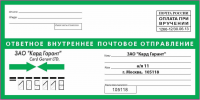 Работа 1419006