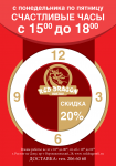 Листовка КРАСНЫЙ ДРАКОН оборот