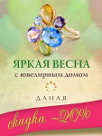 даная, наклейка