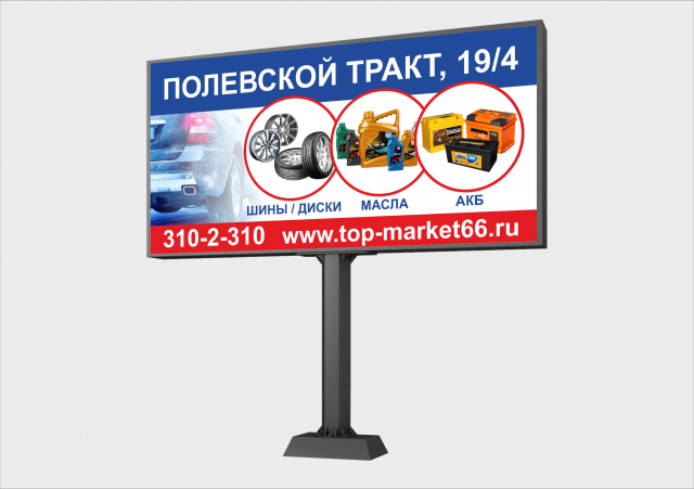 Реклама автомагазина