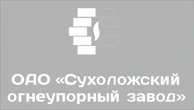 Логотип для Сухоложского огнеупорного завода
