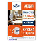 Листовка