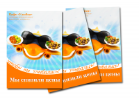 Рекламная листовка для кафе "Улыбка"