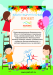 Презентация