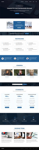 Landing page