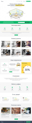 Landing page
