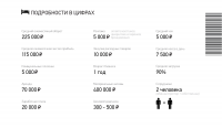 Работа 2366306