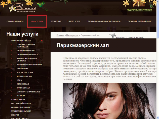 vanil-salon