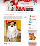 Блог ведущего