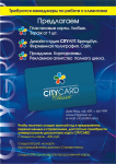 City card