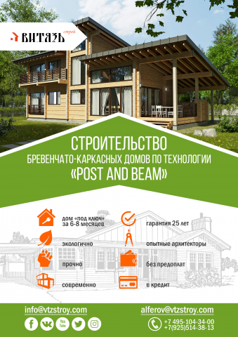 Листовка для строительной компании