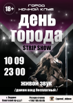 афиша