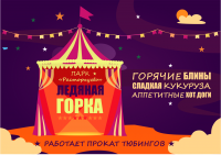 флаер