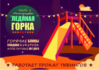 флаер
