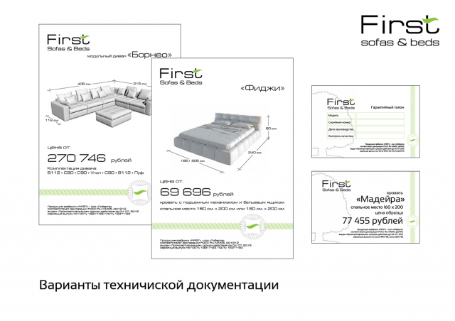 Работа 3253621