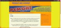 Сайт-визитка магазина Ремонт без Хлопот