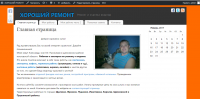 Сайт-визитка мастера по ремонту квартир Хороший Ремонт