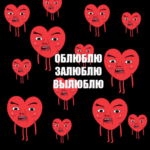 Открытка 14 февраля