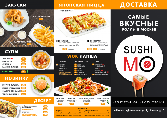 Работа 3254478