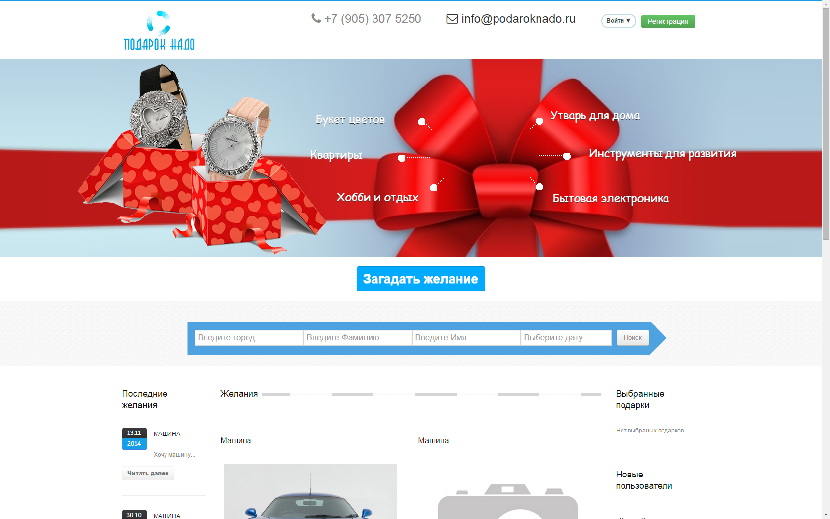 Скриншот 2014-11-01 15.56.17.png