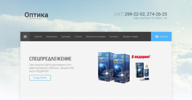 Оптика