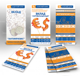 Лифлеты банк "Канский"