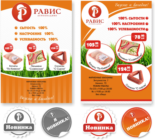 Работа 3253943