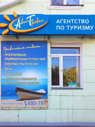 Фирменный стиль для турагентства
