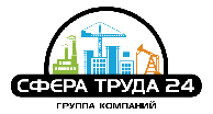 Разработка скрипта холодного звонка для "Сфера Труда 24"