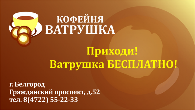 Визитка