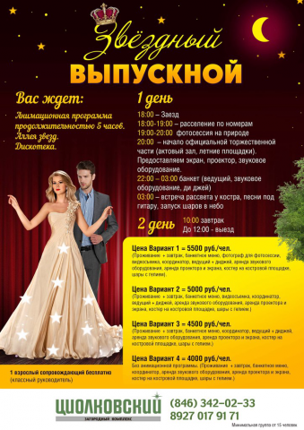 Работа 3248389