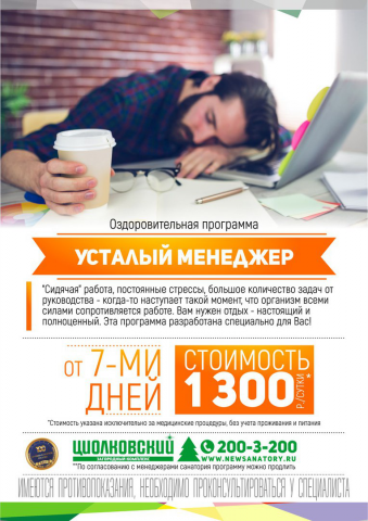 Работа 3248388