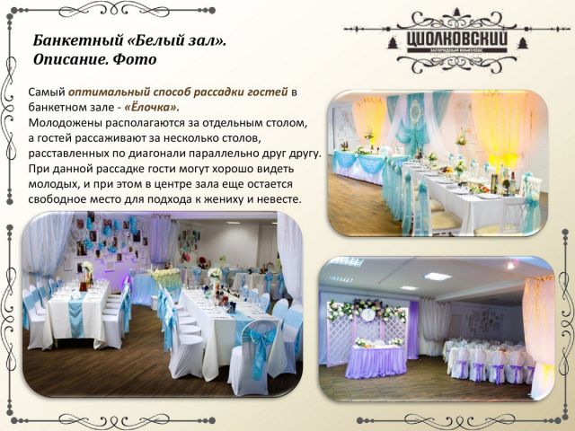 Работа 3248385