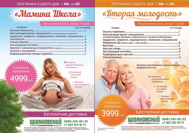 Работа 3248383