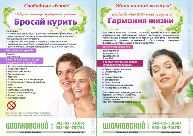 Работа 3248381