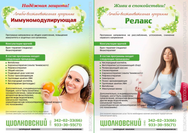 Работа 3248379