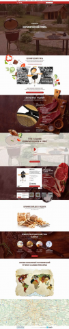 Landing Page  Alkamado гриль