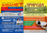 Реклама в расчетной книжке за Кабельное ТВ.