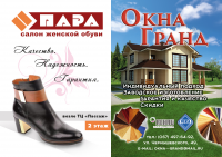 Реклама в расчетной книжке за Кабельное ТВ.