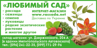 Макеты в газету. Интернет магазин семян и т.п.