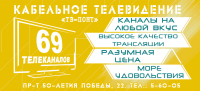 Макеты в газету. Местное Кабельное ТВ.